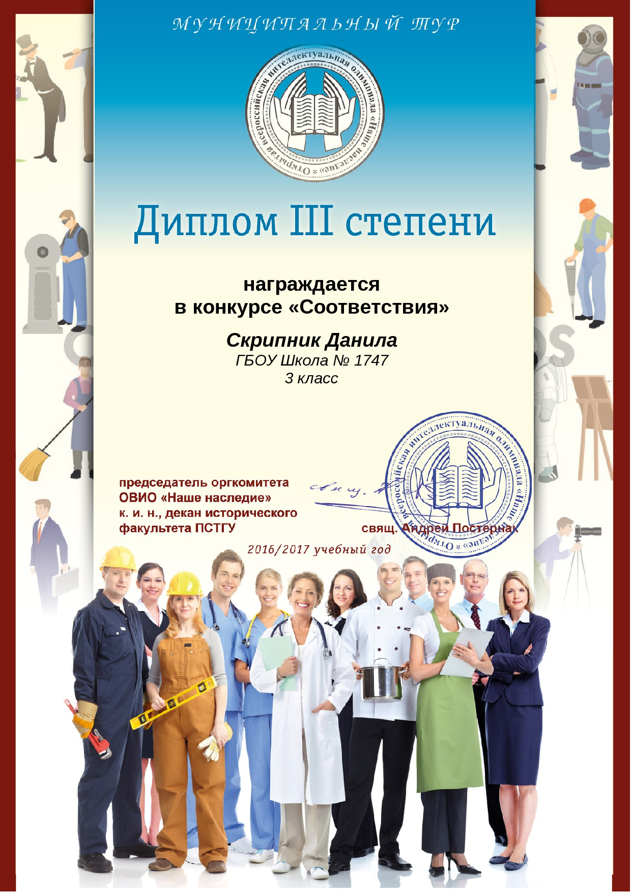 Ответы на конкурс наше наследие Ответы на конкурс наше наследие
